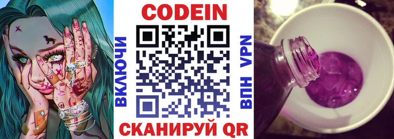 MEGA зеркало  Черепаново  Codein напиток Lean (лин) 