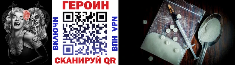 ГЕРОИН Heroin  Черепаново 