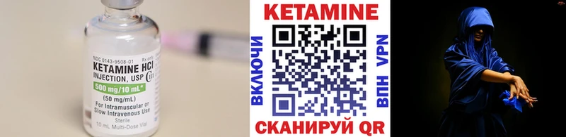 Кетамин VHQ  Черепаново 